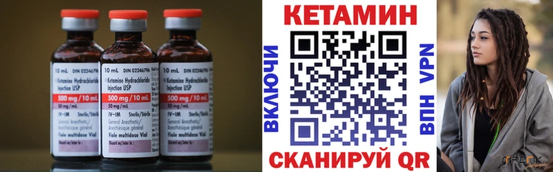 КЕТАМИН VHQ  Купить где  Балахна 