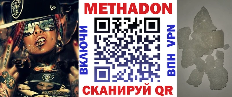 Метадон VHQ Купить Балахна
