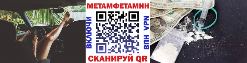 Купить закладки  Балахна  Метамфетамин пудра 